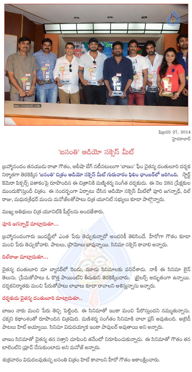 basanti audio success meet,basanti on 28 feb,basanti film news,basanti  basanti audio success meet, basanti on 28 feb, basanti film news, basanti